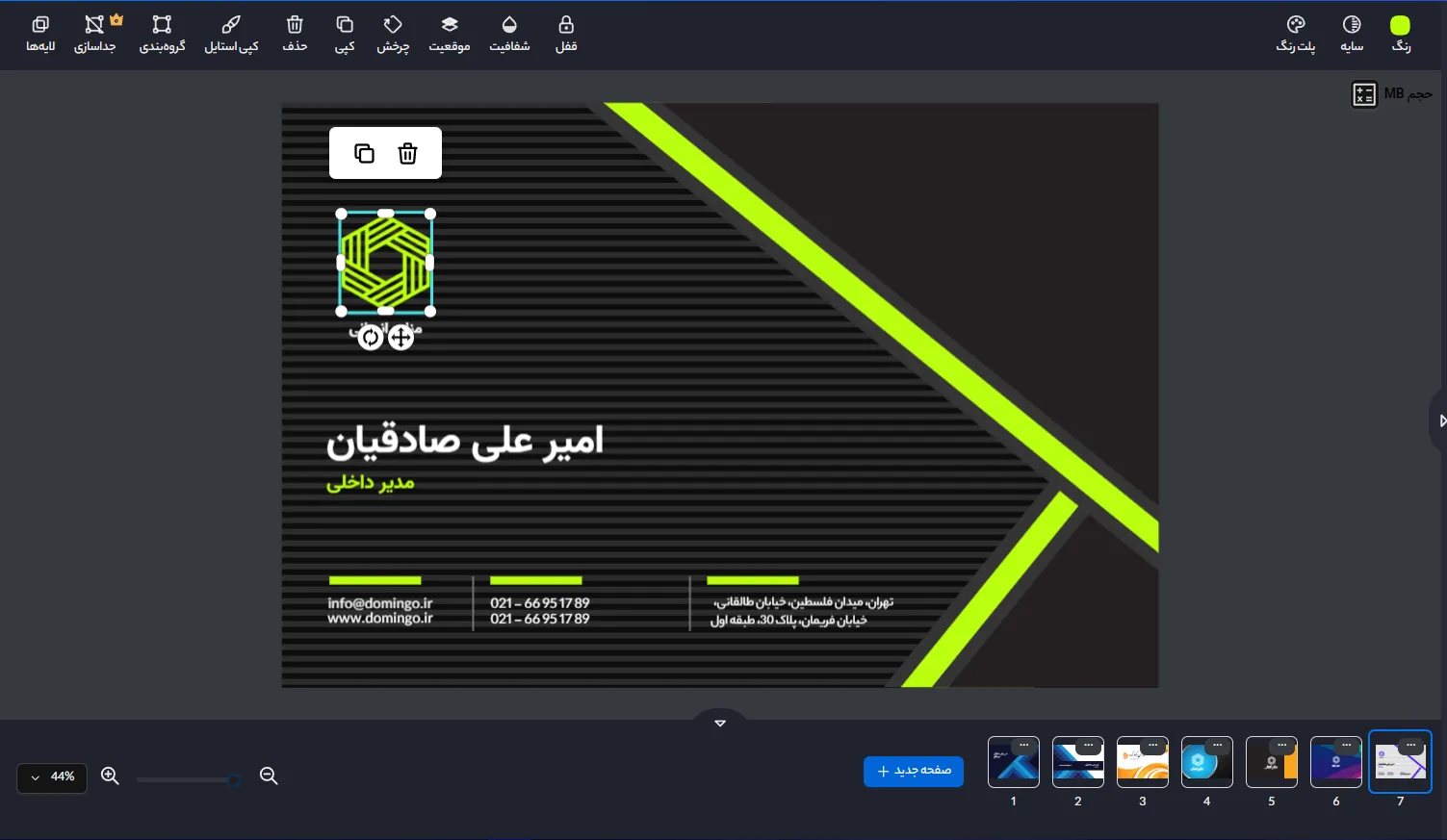 چطور کارت ویزیت آنلاین رایگان طراحی کنیم؟